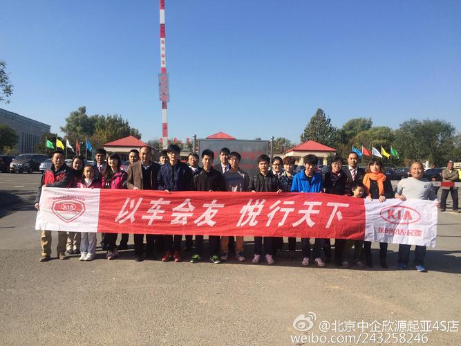 北京中企欣源车友温泉自驾游圆满结束