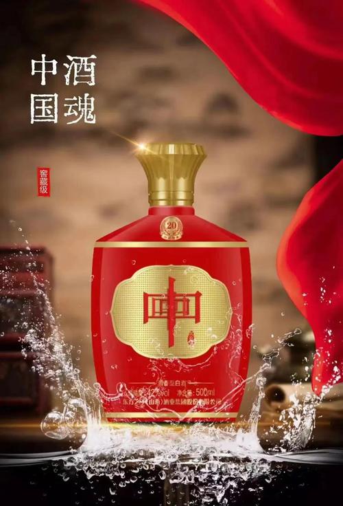 思源思中酒
