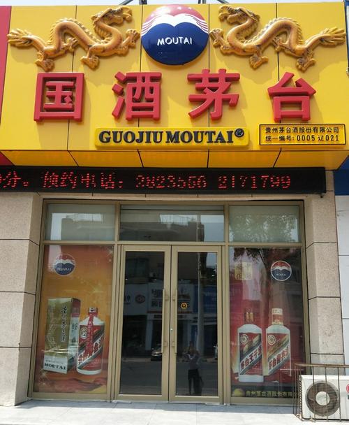 国酒茅台免费鉴定活动走进营口!